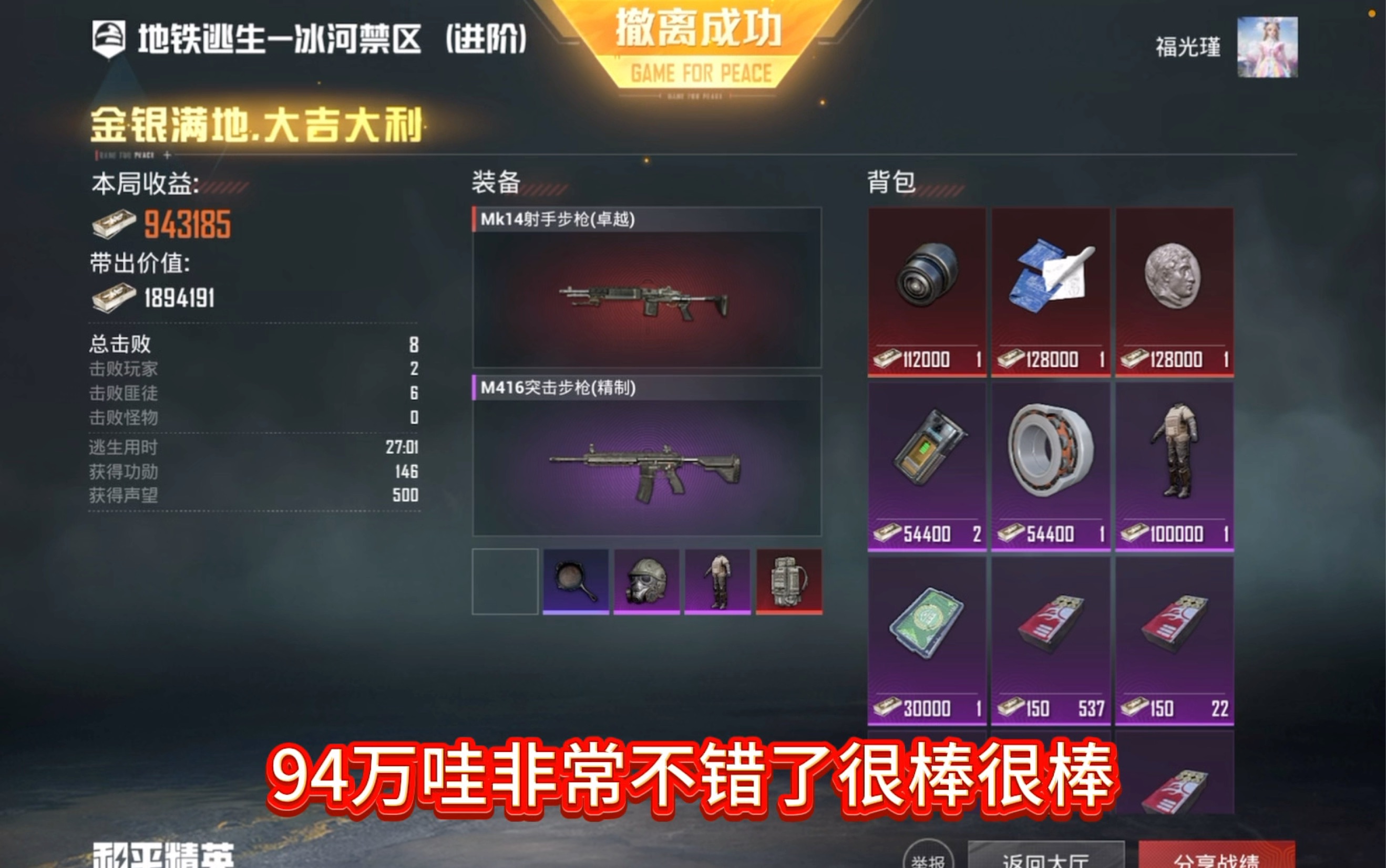 冷门频出！和平精英战况跌宕起伏的简单介绍