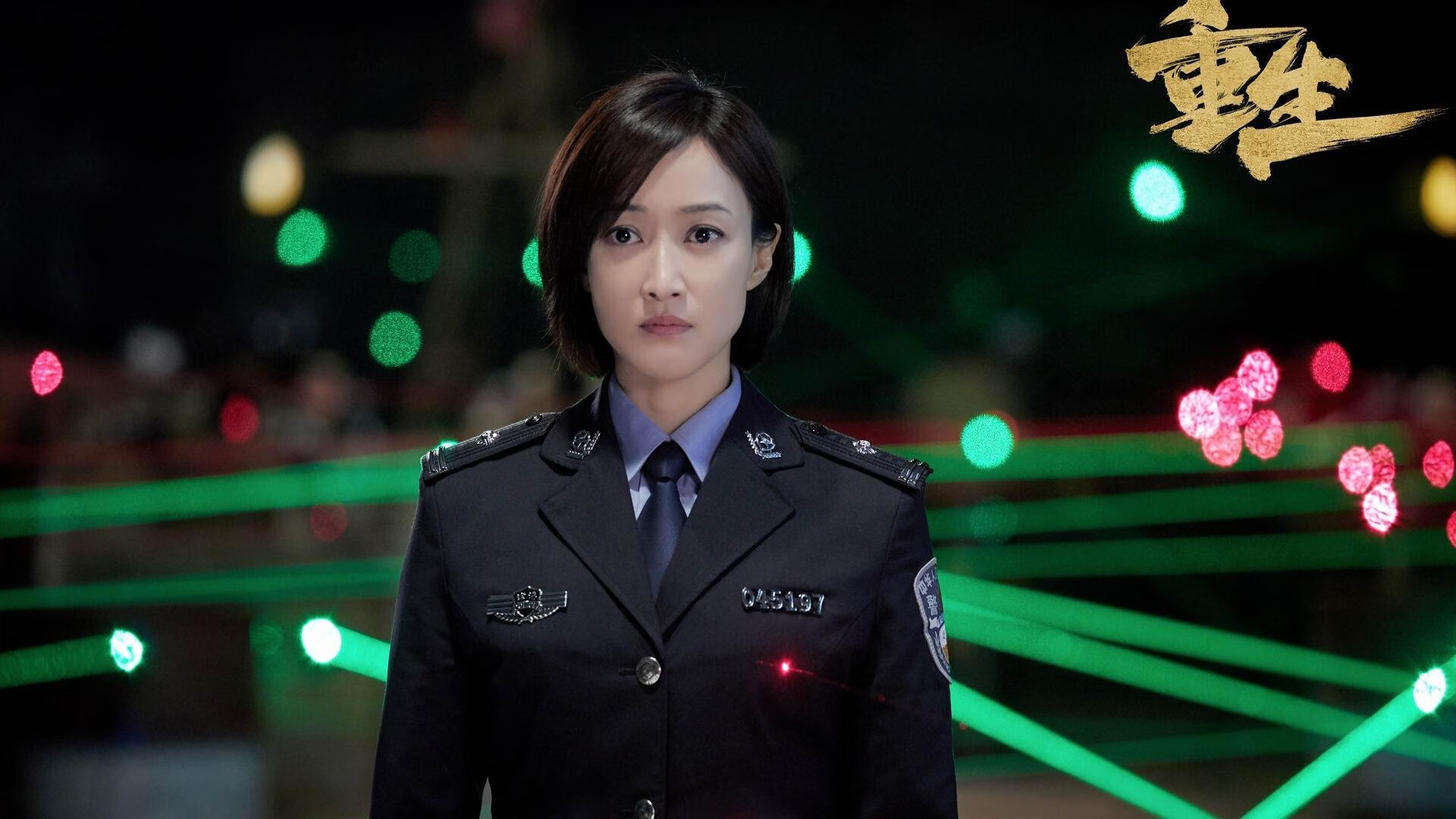 接管者，从墨尔本的短跑到马德里的球门